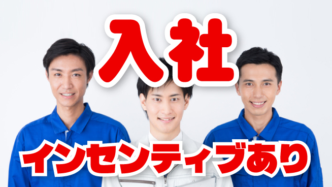 エヌエス・テック株式会社 【MT変速機の組付検査】の工場求人・派遣情報 | ジョバディ工場