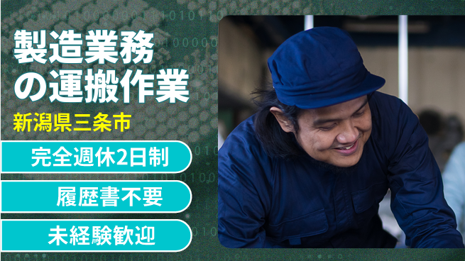 株式会社綜合キャリアオプション 安心スタート【金属加工と組立作業】の工場求人・派遣情報 | ジョバディ工場