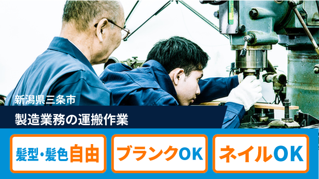 株式会社綜合キャリアオプション 安心の週休二日【製造業務の運搬作業】の工場求人・派遣情報 | ジョバディ工場
