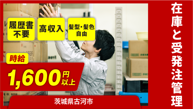 株式会社綜合キャリアオプション プライベート充実【生産管理のプロ募集】の工場求人・派遣情報 | ジョバディ工場
