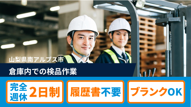 株式会社綜合キャリアオプション 成長と充実【倉庫仕分けサポート】の工場求人・派遣情報 | ジョバディ工場