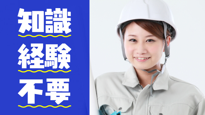 日研トータルソーシング株式会社　製造事業部 【アルミ軸受旋盤加工】の工場求人・派遣情報 | ジョバディ工場