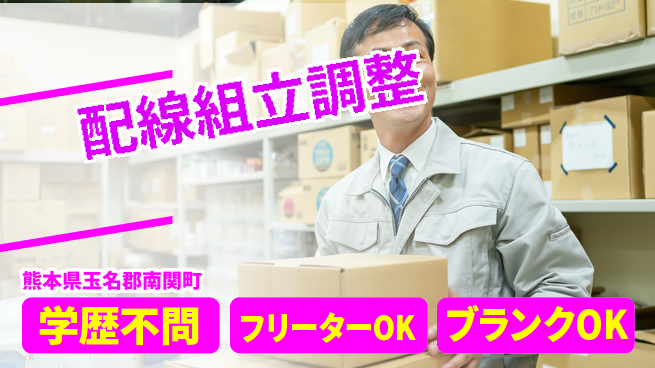 日研トータルソーシング株式会社　製造事業部 安心の週払い【製品組立と検査業務】の工場求人・派遣情報 | ジョバディ工場