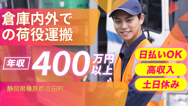 パーソルファクトリーパートナーズ株式会社 【倉庫内外での荷役運搬】の工場求人・派遣情報 | ジョバディ工場