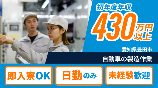 株式会社BREXA Next 【自動車の製造作業】の工場求人・派遣情報 | ジョバディ工場