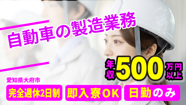 株式会社BREXA Next 【自動車の製造業務】の工場求人・派遣情報 | ジョバディ工場