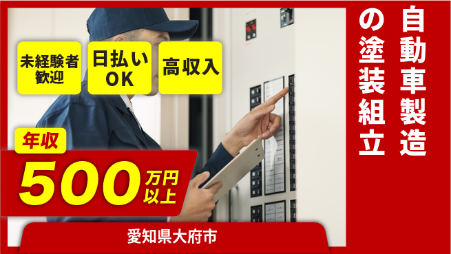 株式会社BREXA Next 【自動車製造の塗装組立】の工場求人・派遣情報 | ジョバディ工場
