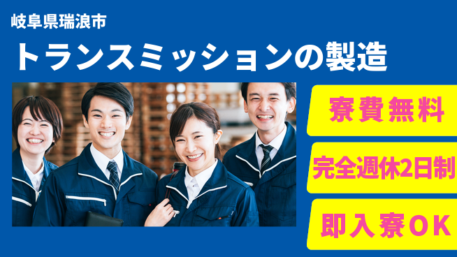 株式会社BREXA Next 【トランスミッションの製造】の工場求人・派遣情報 | ジョバディ工場