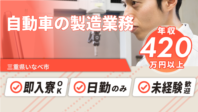 株式会社BREXA Next 【自動車の製造業務】の工場求人・派遣情報 | ジョバディ工場