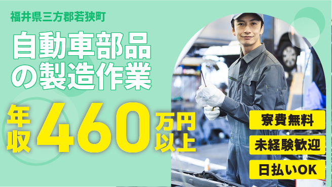 株式会社BREXA Next 【自動車部品の製造作業】の工場求人・派遣情報 | ジョバディ工場