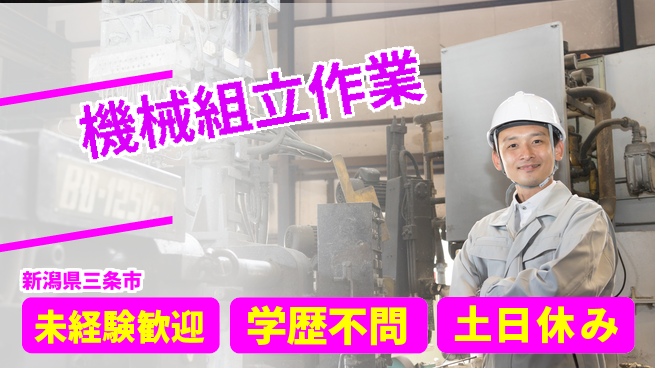 日研トータルソーシング株式会社　製造事業部 成長応援体制【農機組立のプロ】の工場求人・派遣情報 | ジョバディ工場