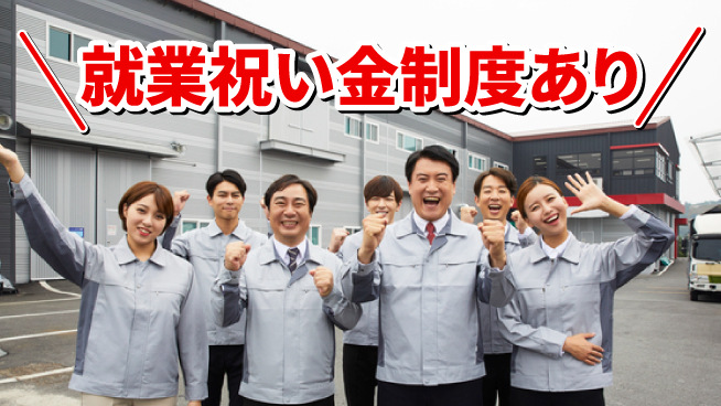 日研トータルソーシング株式会社　製造事業部 【車体とエンジン組立】の工場求人・派遣情報 | ジョバディ工場