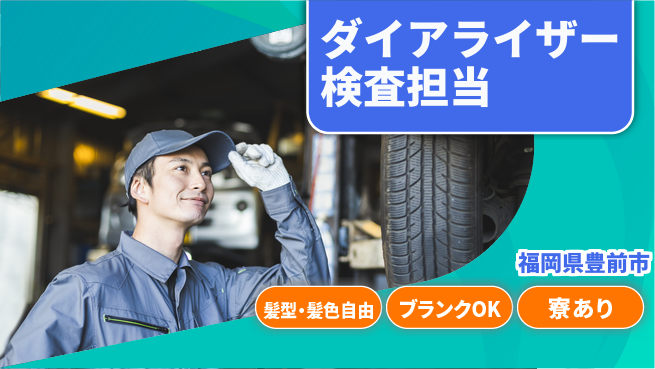 株式会社綜合キャリアオプション 安心の成長サポート【医療機器の生産管理】の工場求人・派遣情報 | ジョバディ工場