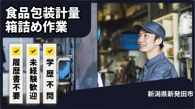 株式会社綜合キャリアオプション 食品包装計量箱詰め作業の工場求人・派遣情報 | ジョバディ工場