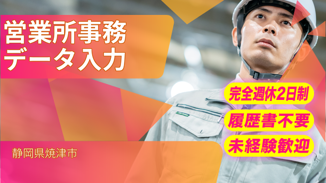 株式会社綜合キャリアオプション タンク投入資材の準備作業の工場求人・派遣情報 | ジョバディ工場