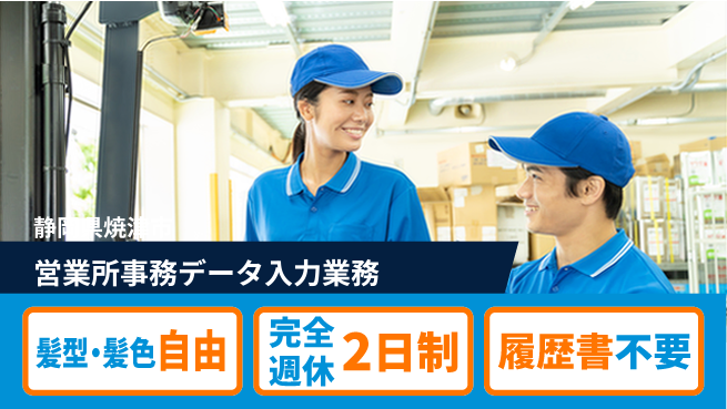 株式会社綜合キャリアオプション 即席めんの資材準備作業の工場求人・派遣情報 | ジョバディ工場