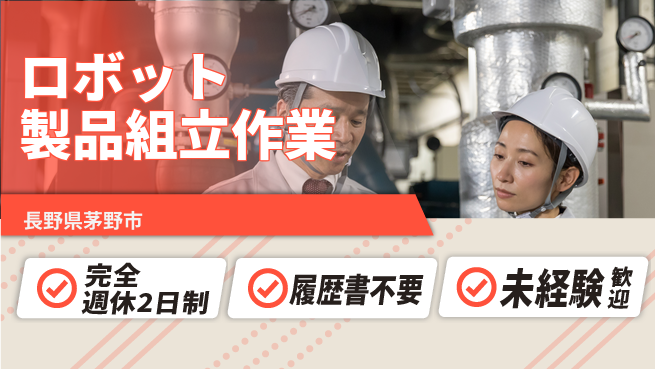 株式会社綜合キャリアオプション 成長を応援【板金部品の出荷準備】の工場求人・派遣情報 | ジョバディ工場
