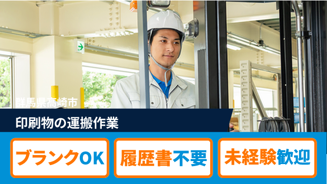 株式会社綜合キャリアオプション 安心成長サポート【フォークリフト運搬業務】の工場求人・派遣情報 | ジョバディ工場