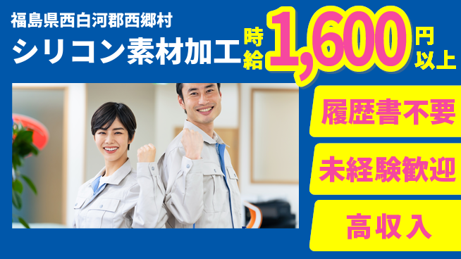 株式会社綜合キャリアオプション 気軽に応募！【シリコン素材加工】の工場求人・派遣情報 | ジョバディ工場