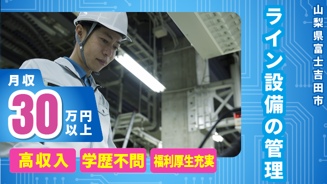 株式会社BREXA Next 成長を全力支援【生産ライン保守管理】の工場求人・派遣情報 | ジョバディ工場