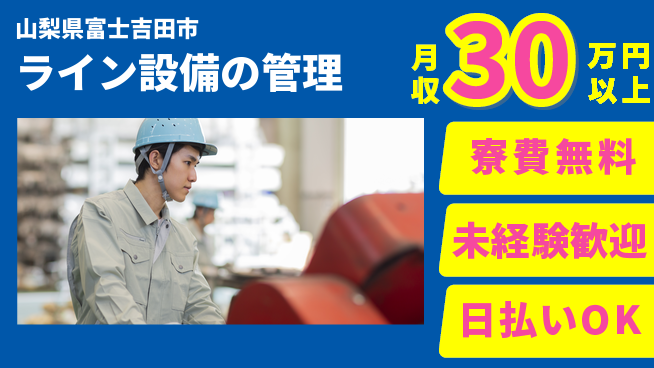株式会社BREXA Next 即日サポート【ライン運用と保守】の工場求人・派遣情報 | ジョバディ工場