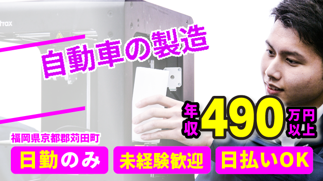 株式会社BREXA Next 【自動車の製造】の工場求人・派遣情報 | ジョバディ工場
