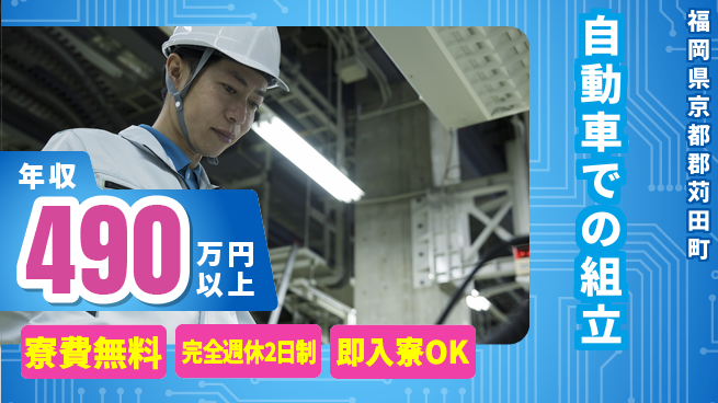 株式会社BREXA Next 【自動車の組立・加工】の工場求人・派遣情報 | ジョバディ工場