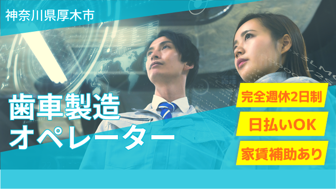 日本マニュファクチャリングサービス株式会社 安心の安定企業【精密部品の製造操作】の工場求人・派遣情報 | ジョバディ工場