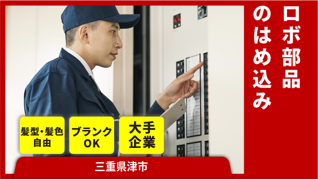 株式会社綜合キャリアオプション ロボ部品のはめ込みの工場求人・派遣情報 | ジョバディ工場