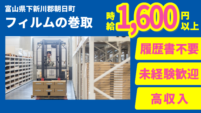 株式会社綜合キャリアオプション フィルムの巻取の工場求人・派遣情報 | ジョバディ工場