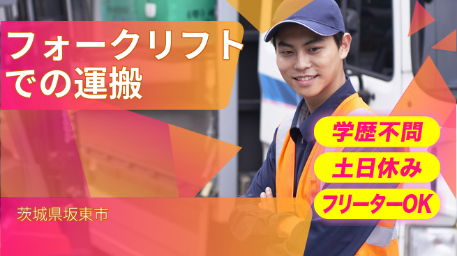 日本マニュファクチャリングサービス株式会社 【フォークリフトでの運搬】の工場求人・派遣情報 | ジョバディ工場