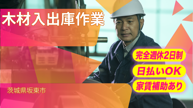 日本マニュファクチャリングサービス株式会社 毎日が給料日【フォークリフト運搬業務】の工場求人・派遣情報 | ジョバディ工場