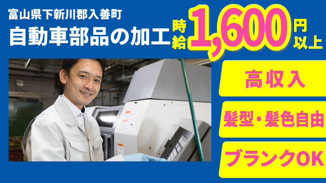 株式会社綜合キャリアオプション 安心成長サポート【部品加工と検査】の工場求人・派遣情報 | ジョバディ工場