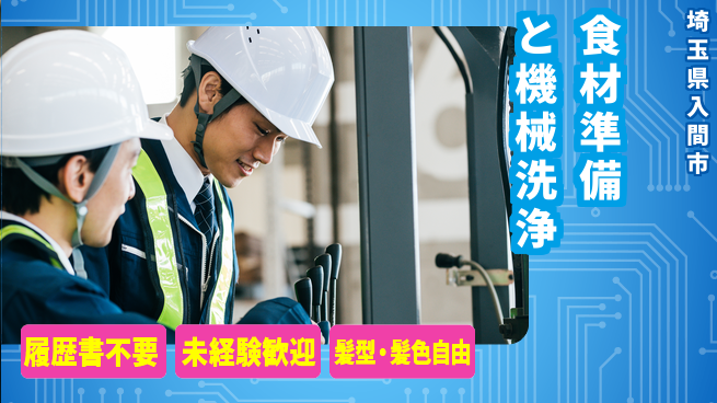 株式会社綜合キャリアオプション 安心スタート【中華まん製造補助】の工場求人・派遣情報 | ジョバディ工場