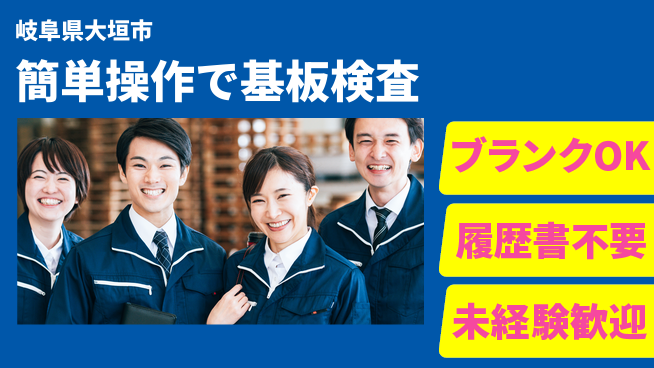 株式会社綜合キャリアオプション 高収入/オシャレ自由【機械操作で部品検査】の工場求人・派遣情報 | ジョバディ工場