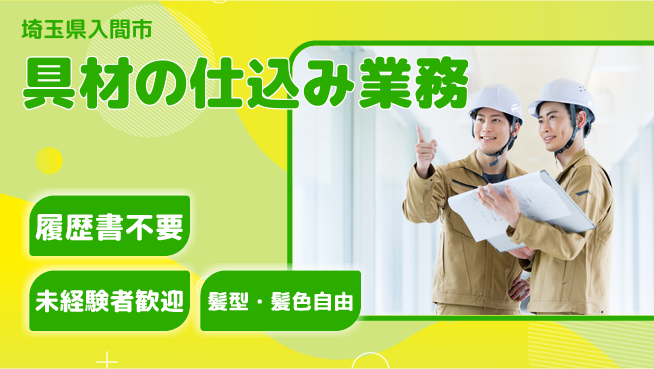 株式会社綜合キャリアオプション 成長＆安心サポート【中華まん製造サポート】の工場求人・派遣情報 | ジョバディ工場