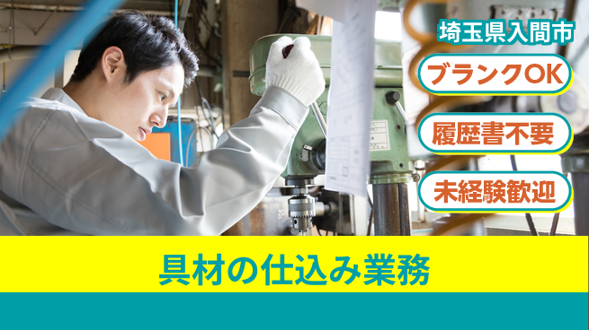 株式会社綜合キャリアオプション 安心の昼間勤務【具材の仕込み業務】の工場求人・派遣情報 | ジョバディ工場