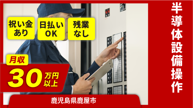 株式会社ウイルテック 安心成長サポート【電子部品検査操作】の工場求人・派遣情報 | ジョバディ工場
