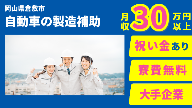 ＵＴエージェント株式会社 【自動車の製造補助】の工場求人・派遣情報 | ジョバディ工場