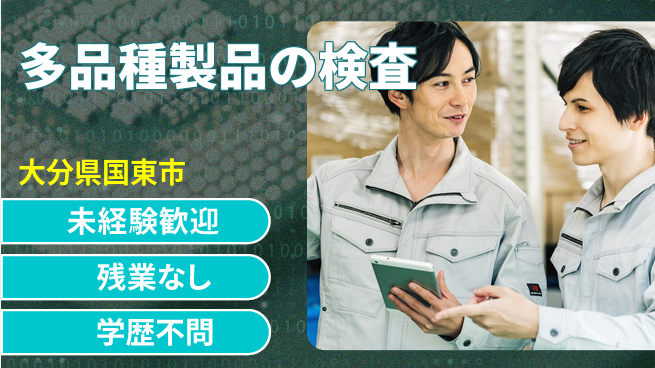 ＵＴエージェント株式会社 安心の成長環境【品質確認と梱包業務】の工場求人・派遣情報 | ジョバディ工場