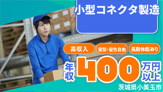 ＵＴエージェント株式会社 充実休暇と快適寮完備【光ファイバー検査業務】の工場求人・派遣情報 | ジョバディ工場