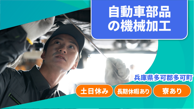 ＵＴエージェント株式会社 【自動車部品の機械加工】の工場求人・派遣情報 | ジョバディ工場