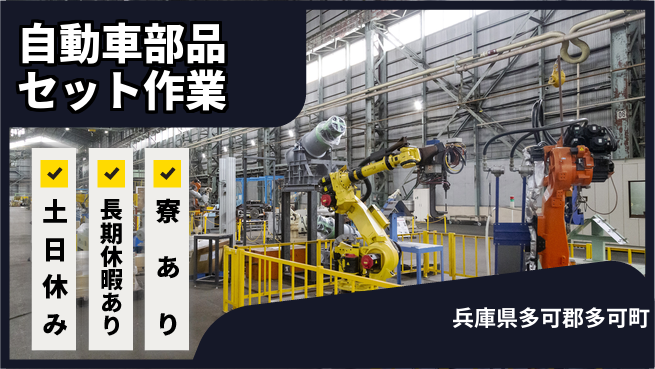 ＵＴエージェント株式会社 安心スタート【車部品の機械加工】の工場求人・派遣情報 | ジョバディ工場