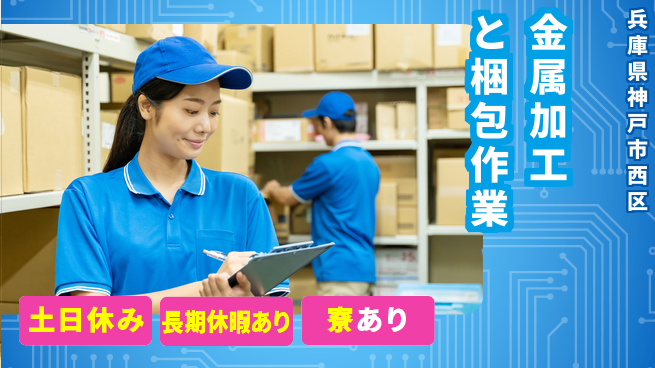 ＵＴエージェント株式会社 【金属加工と梱包作業】の工場求人・派遣情報 | ジョバディ工場
