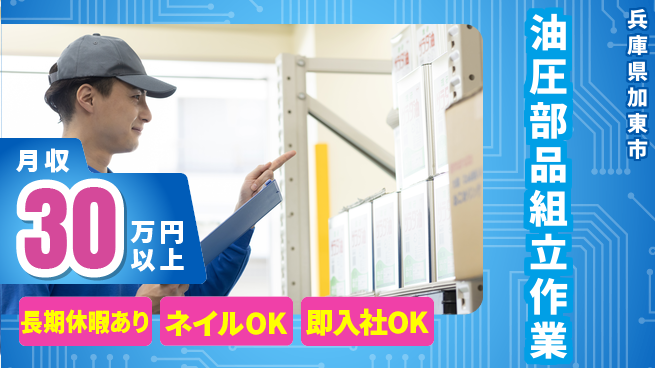 ＵＴエージェント株式会社 安心の成長サポート【油圧部品の製造】の工場求人・派遣情報 | ジョバディ工場