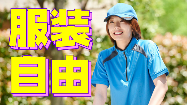 ＵＴエージェント株式会社 【家電の分解仕分】の工場求人・派遣情報 | ジョバディ工場