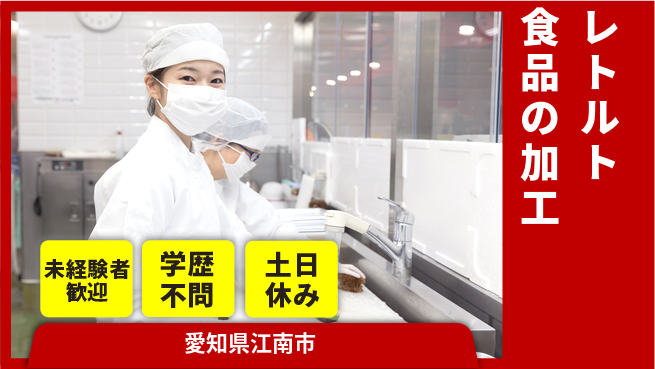 ＵＴエージェント株式会社 成長応援安心スタート【食品製造と検査】の工場求人・派遣情報 | ジョバディ工場