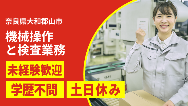 ＵＴエージェント株式会社 【機械操作と検査業務】の工場求人・派遣情報 | ジョバディ工場