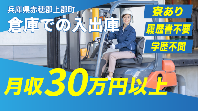 ＵＴエージェント株式会社 【倉庫での入出庫】の工場求人・派遣情報 | ジョバディ工場