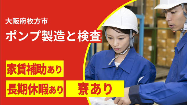 ＵＴエージェント株式会社 安心スタート応援【バルブ製造と検査】の工場求人・派遣情報 | ジョバディ工場